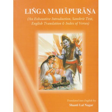 Linga Mahapurana (Set of2 volumes)